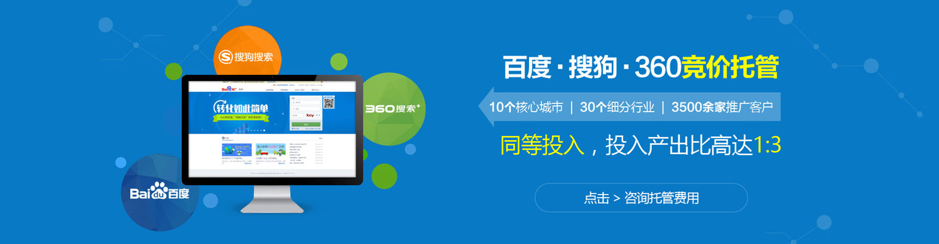 鸡西百度竞价