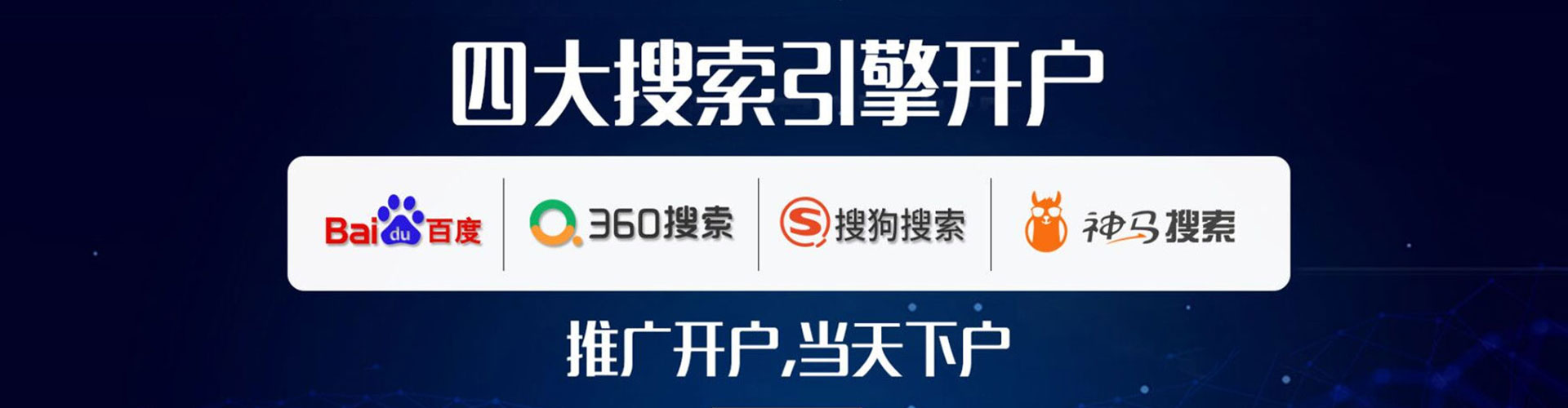 鸡西竞价推广开户